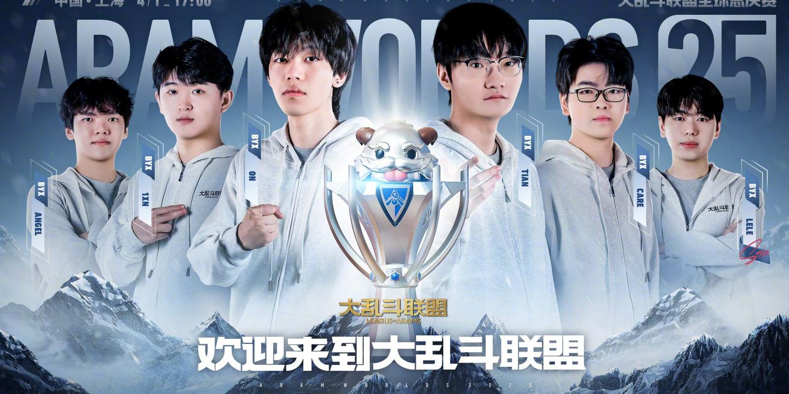 LOL竞猜官网 s16英雄联盟全球总决赛竞猜官方合作伙伴平台